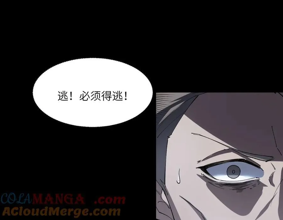 第73话 圣灵教（下） 第109页