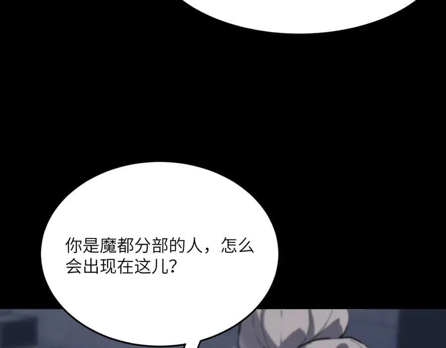 第73话 圣灵教（下） 第130页