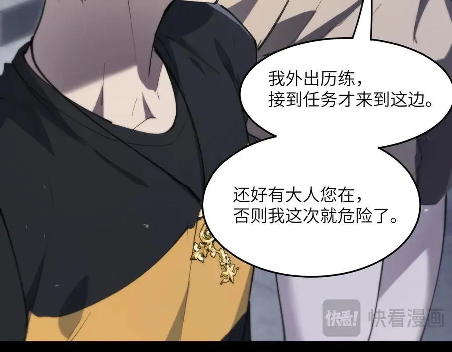 第73话 圣灵教（下） 第132页