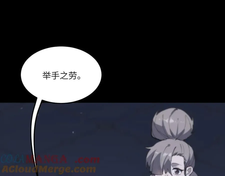 第73话 圣灵教（下） 第133页