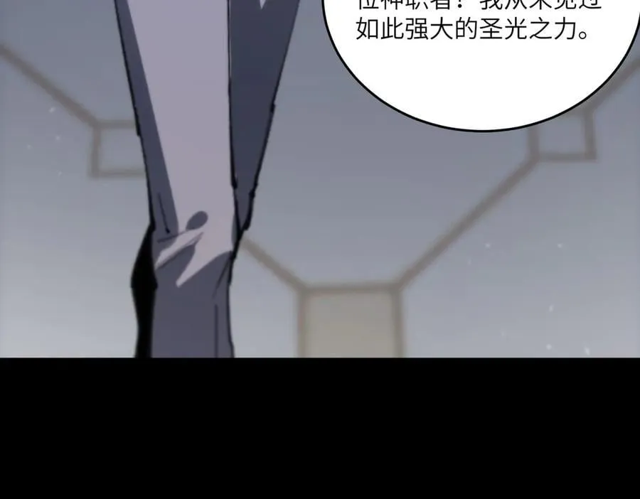 第73话 圣灵教（下） 第136页