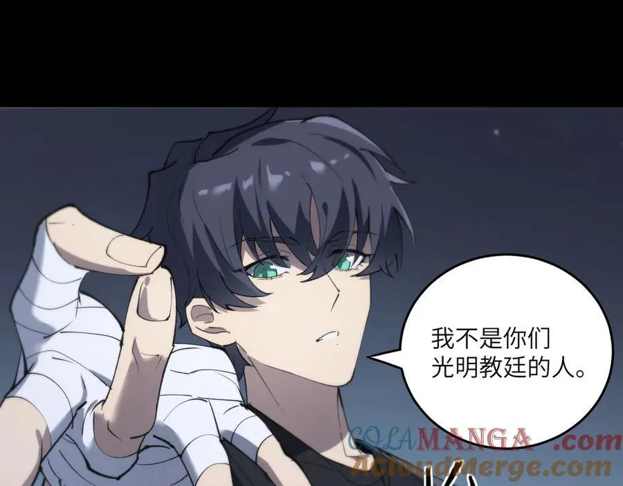 第73话 圣灵教（下） 第137页