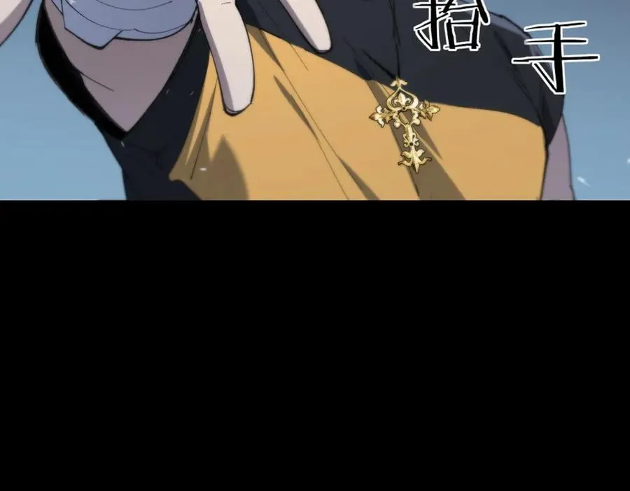 第73话 圣灵教（下） 第138页