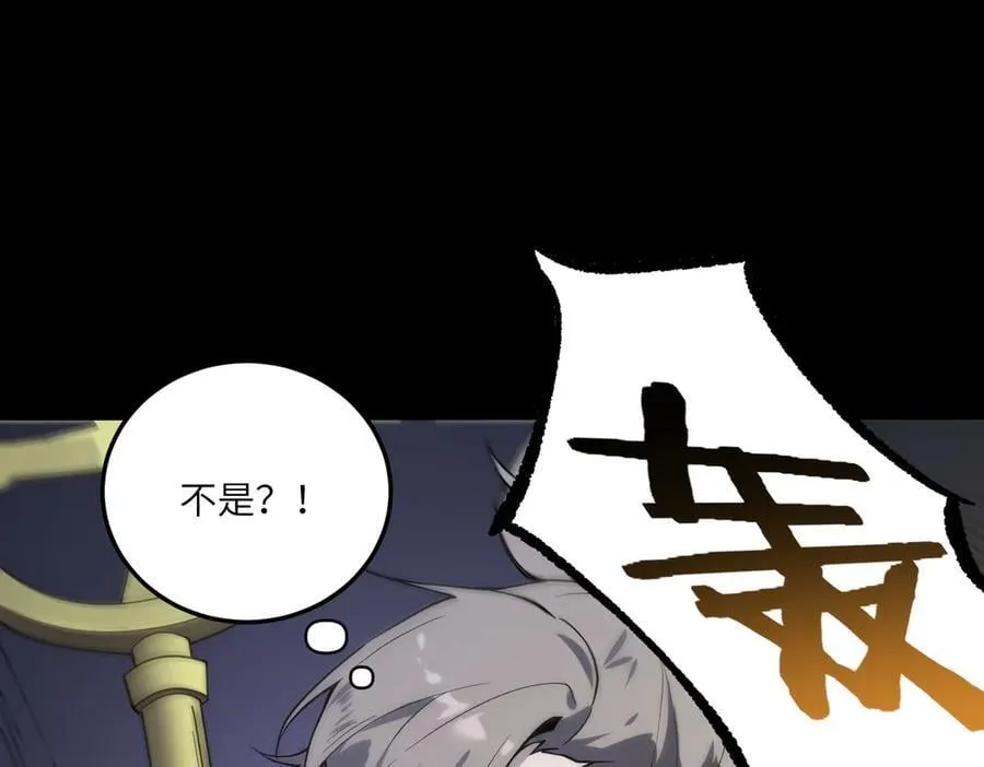 第73话 圣灵教（下） 第140页