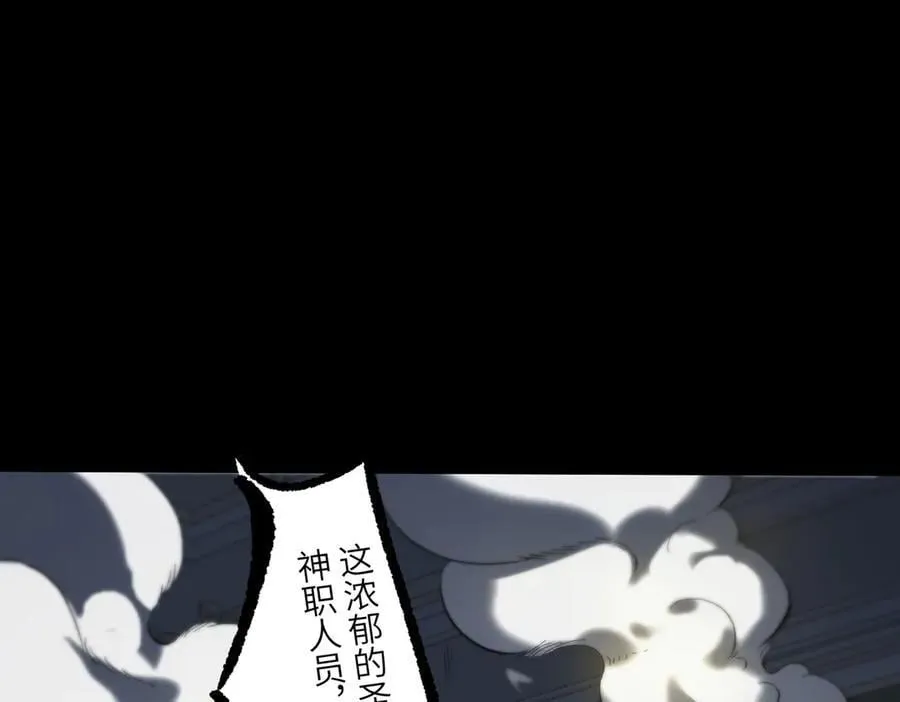 第73话 圣灵教（下） 第142页