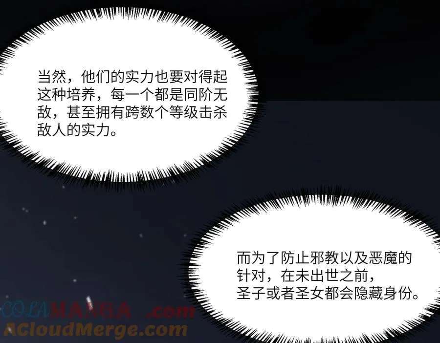 第73话 圣灵教（下） 第149页