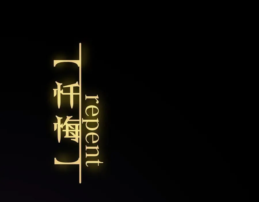 第73话 圣灵教（下） 第156页