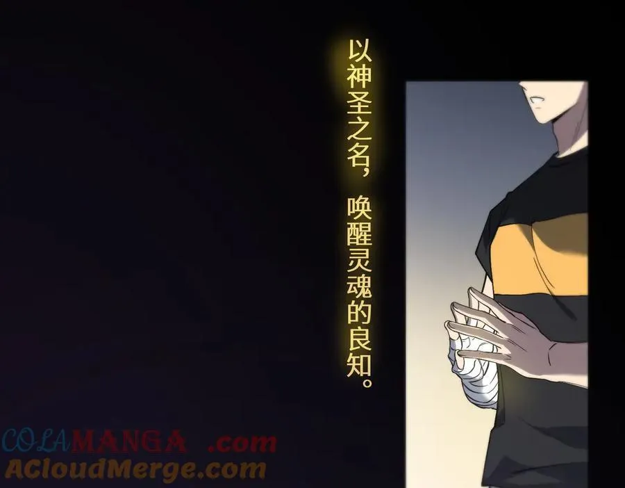 第73话 圣灵教（下） 第157页