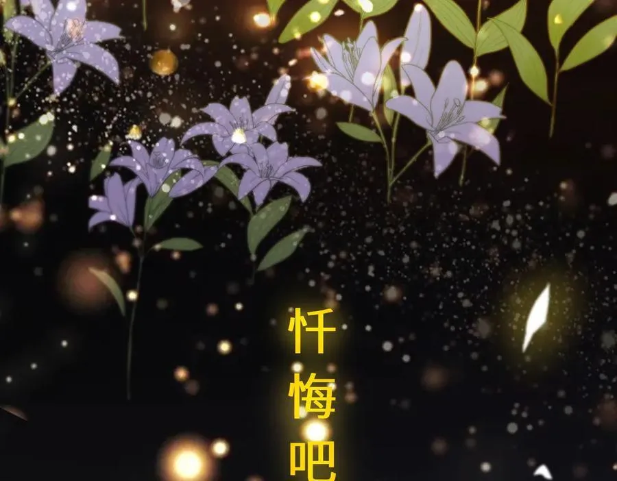 第73话 圣灵教（下） 第163页