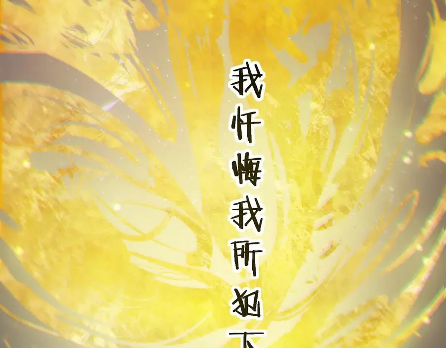第73话 圣灵教（下） 第171页