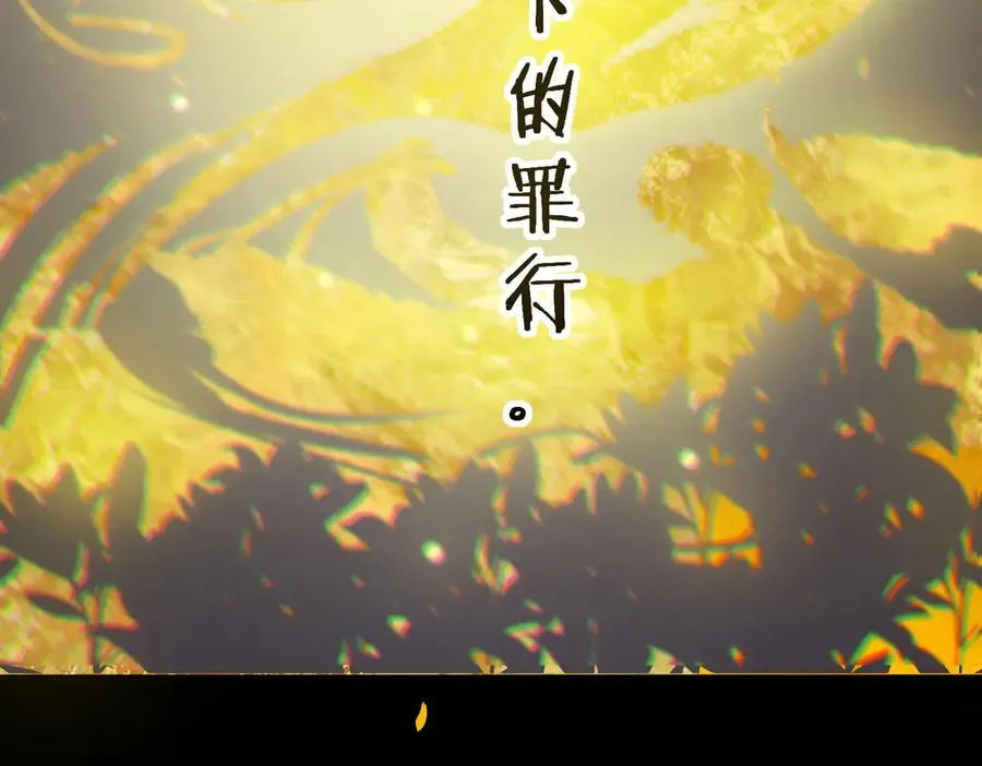 第73话 圣灵教（下） 第172页