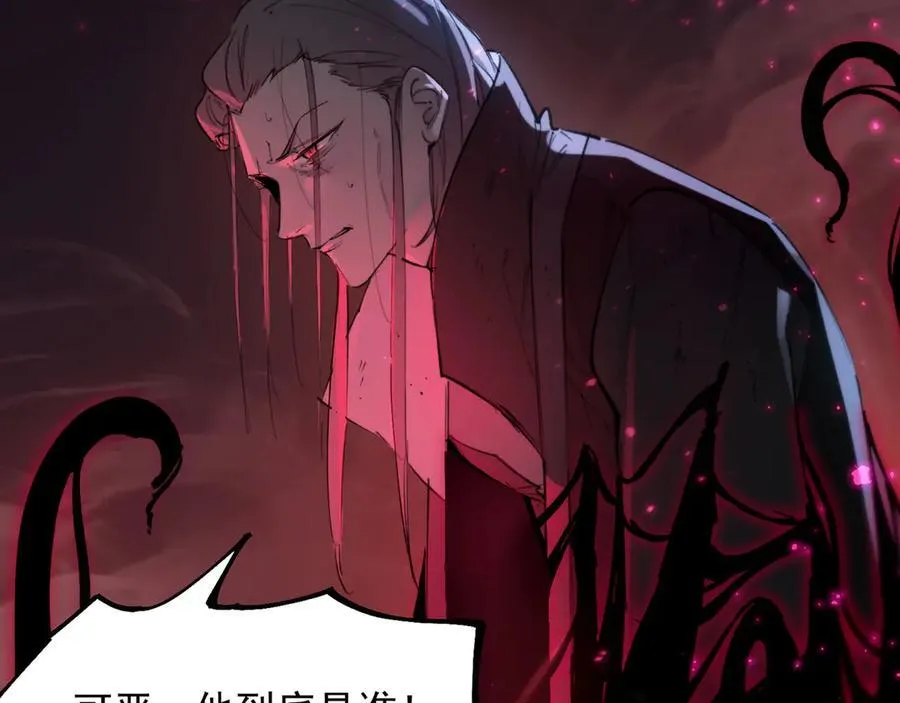 第73话 圣灵教（下） 第179页