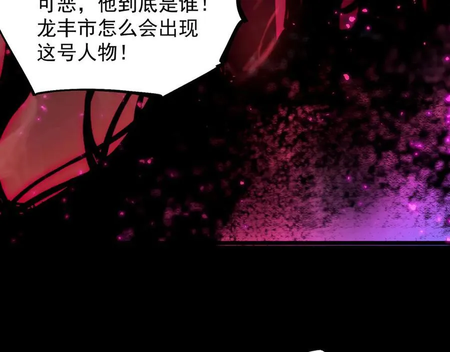 第73话 圣灵教（下） 第180页