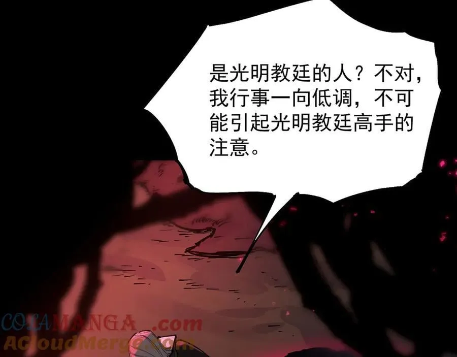 第73话 圣灵教（下） 第181页