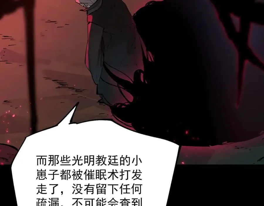 第73话 圣灵教（下） 第182页