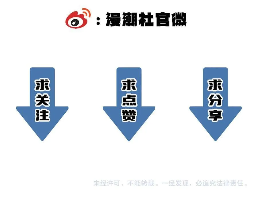 第73话 圣灵教（下） 第191页