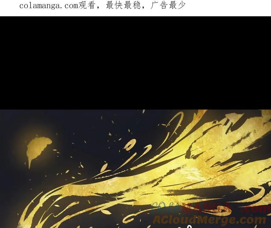 第74话 混沌炼狱阵 第1页