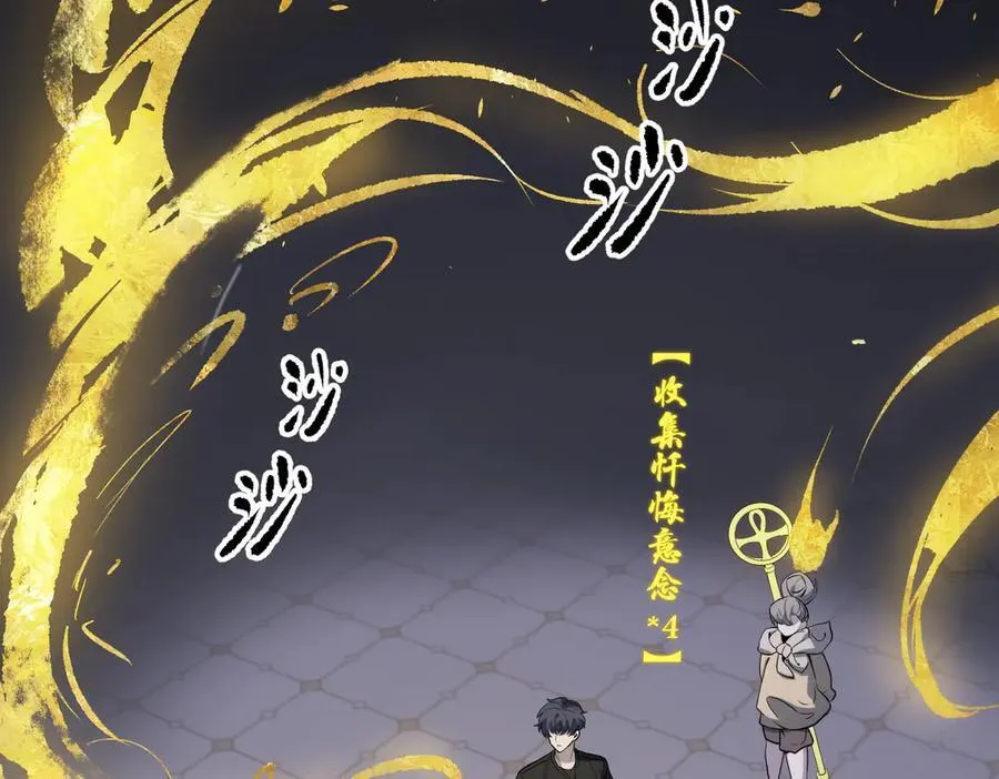 第74话 混沌炼狱阵 第2页
