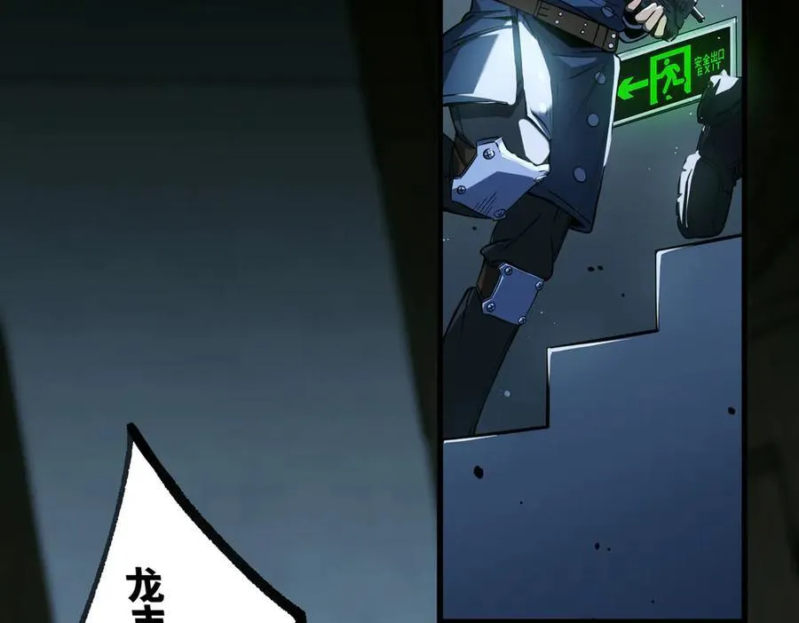 第74话 混沌炼狱阵 第10页
