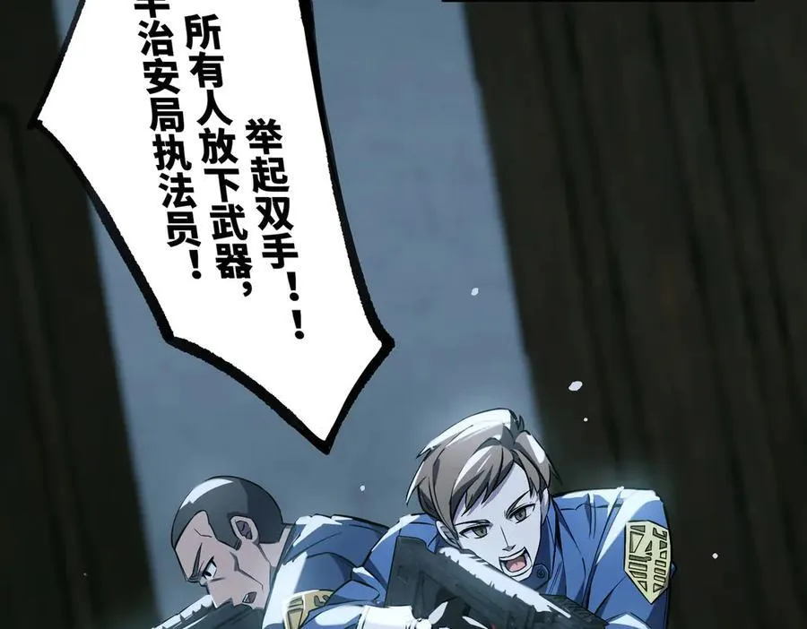 第74话 混沌炼狱阵 第11页