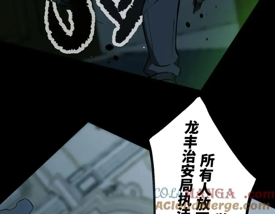 第74话 混沌炼狱阵 第13页