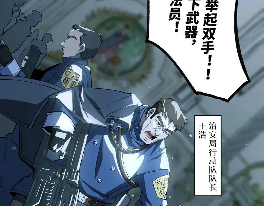 第74话 混沌炼狱阵 第14页