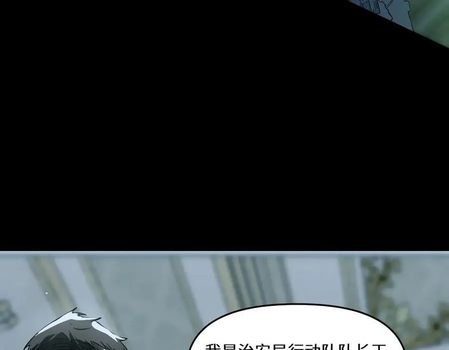 第74话 混沌炼狱阵 第16页