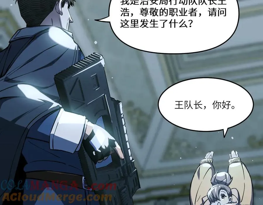 第74话 混沌炼狱阵 第17页