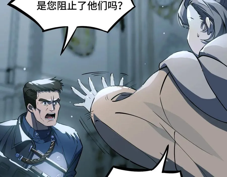 第74话 混沌炼狱阵 第20页