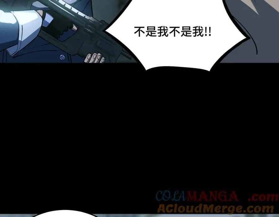 第74话 混沌炼狱阵 第21页