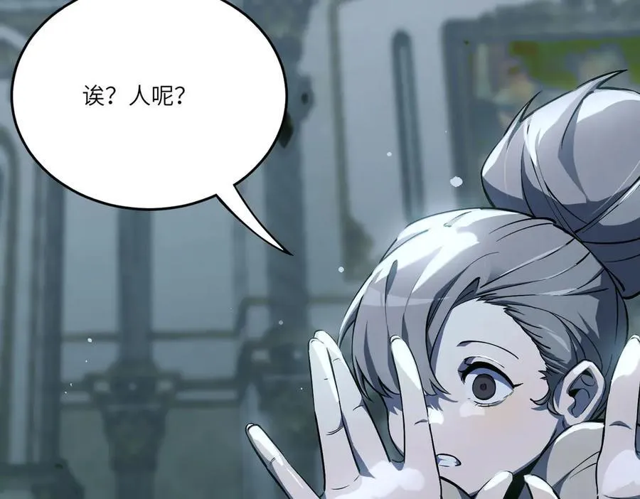 第74话 混沌炼狱阵 第22页