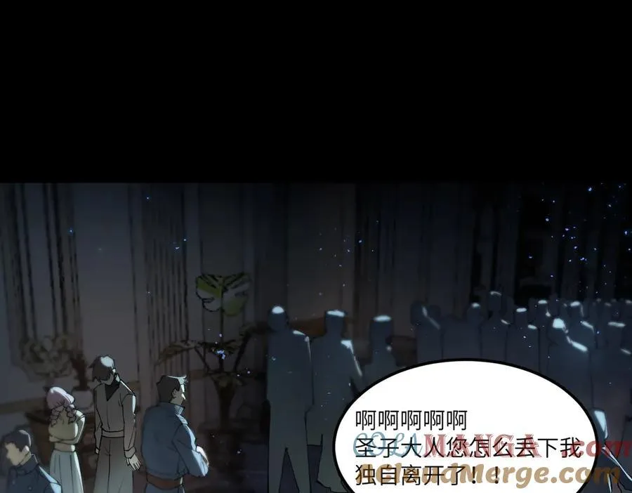 第74话 混沌炼狱阵 第25页