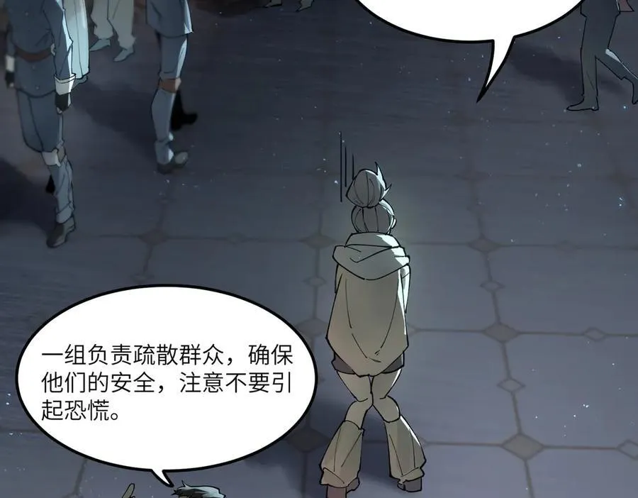 第74话 混沌炼狱阵 第26页