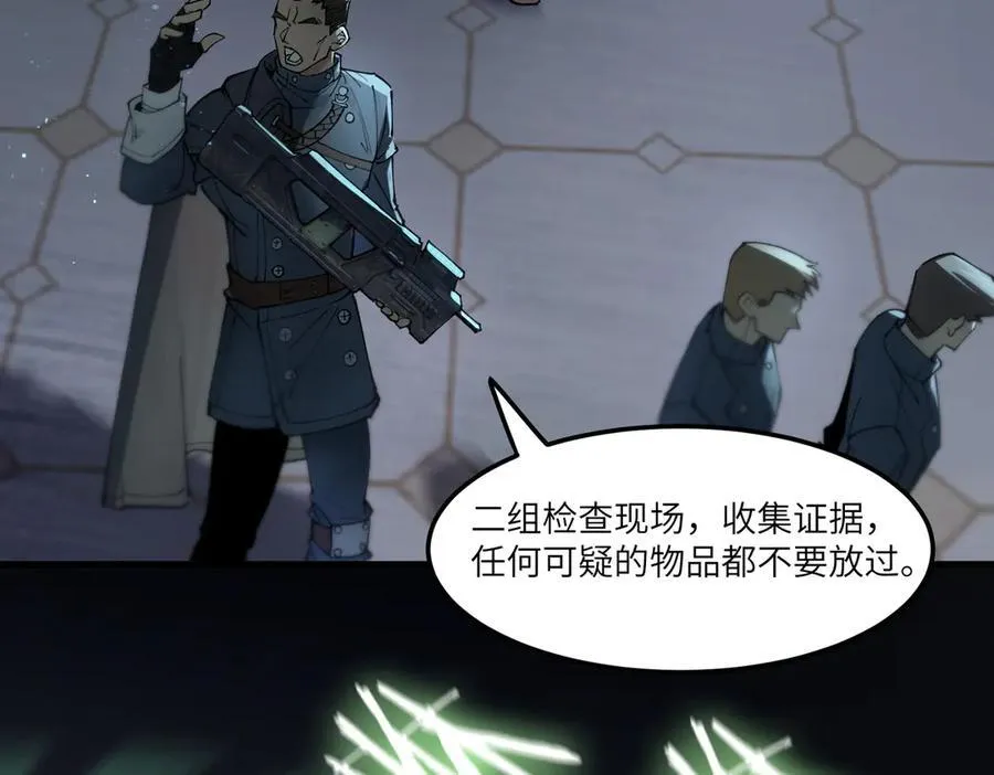第74话 混沌炼狱阵 第27页