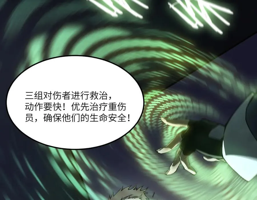 第74话 混沌炼狱阵 第28页