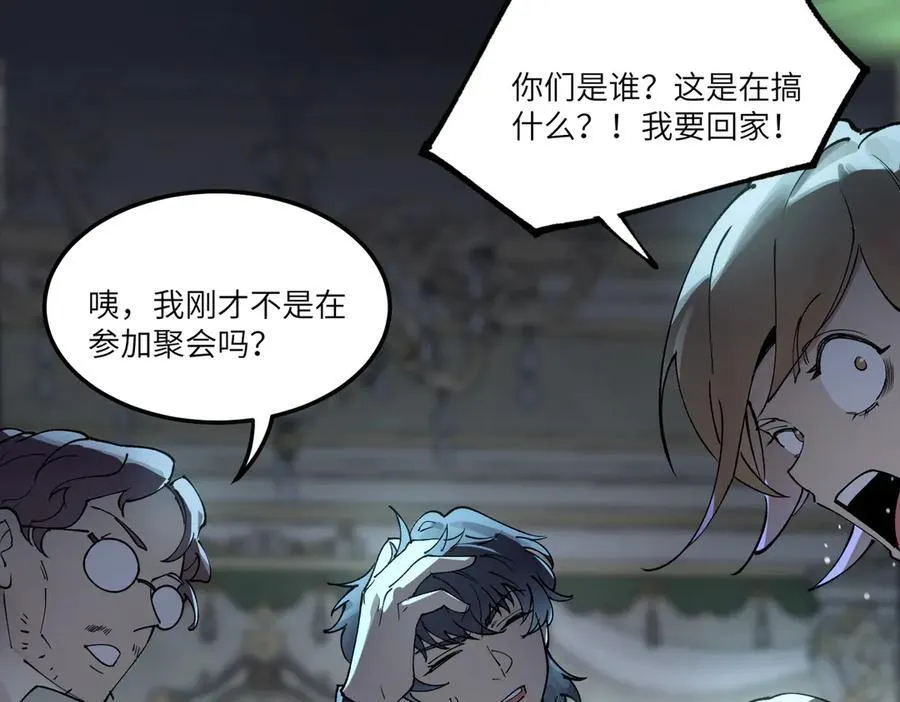 第74话 混沌炼狱阵 第30页