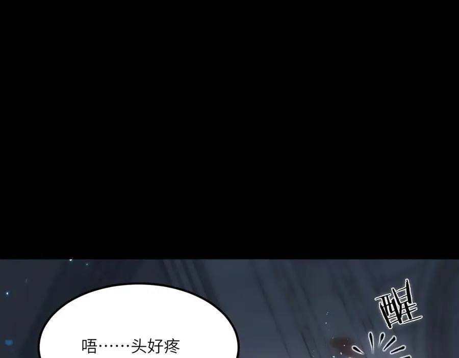 第74话 混沌炼狱阵 第32页