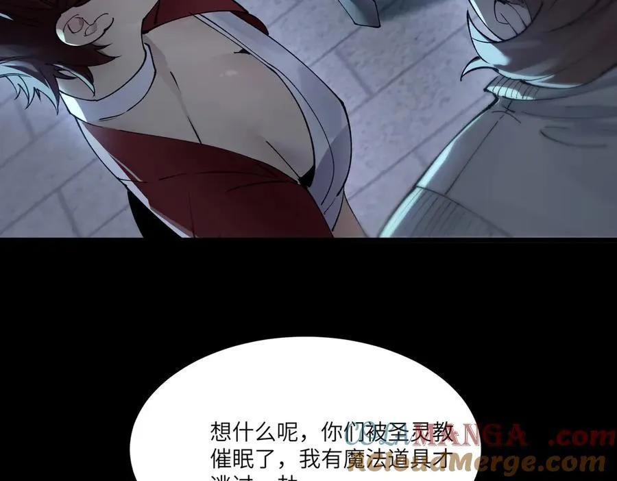 第74话 混沌炼狱阵 第37页