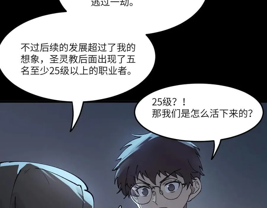 第74话 混沌炼狱阵 第38页