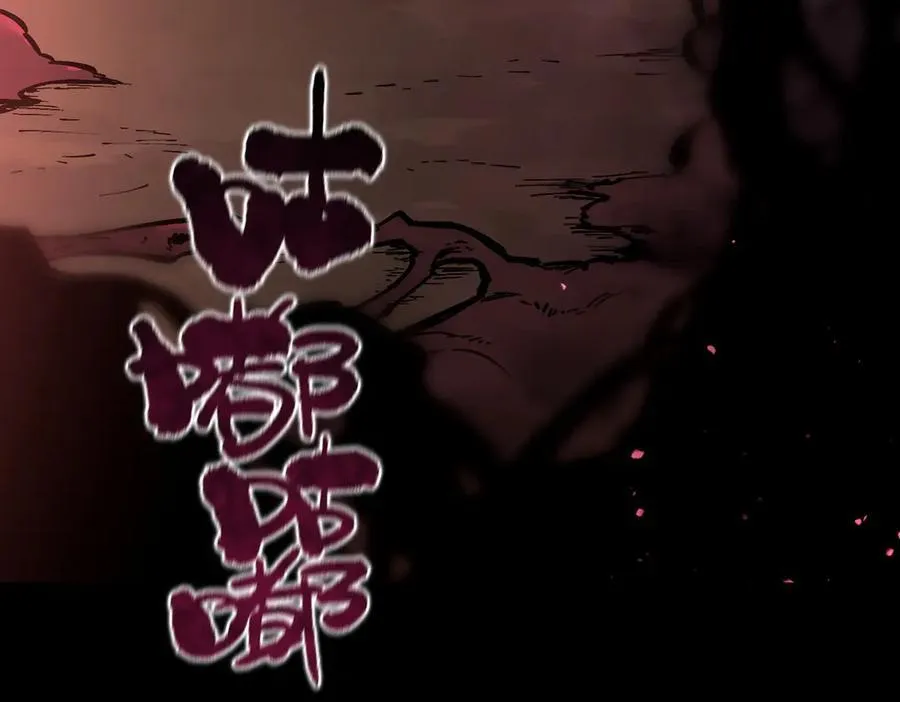 第74话 混沌炼狱阵 第59页