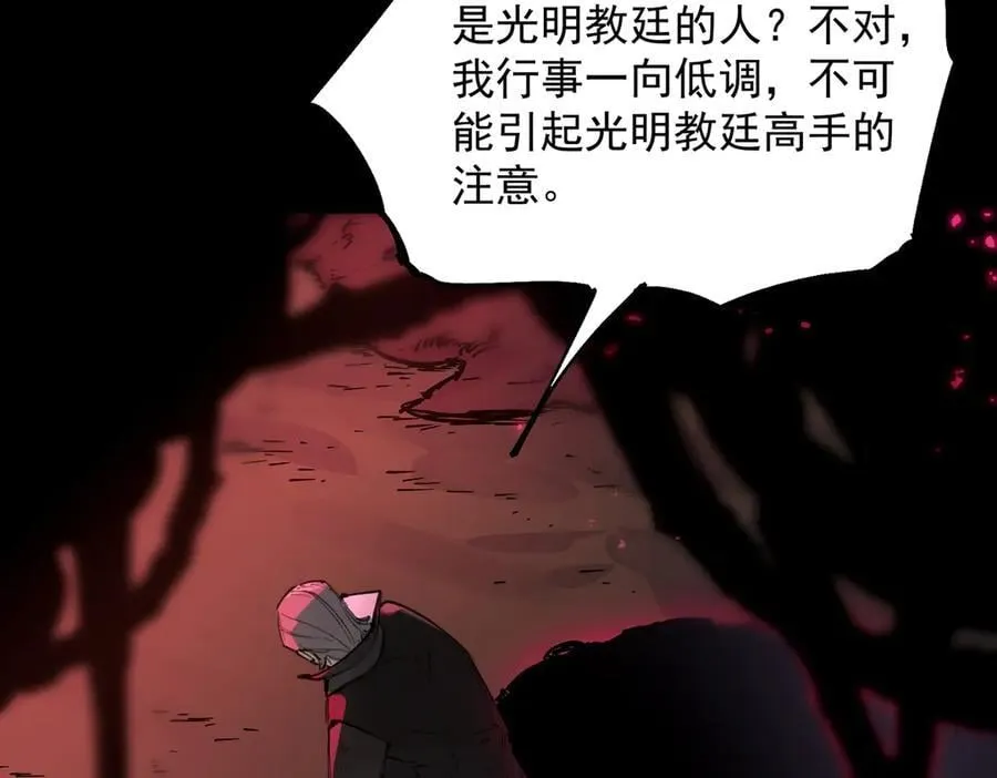 第74话 混沌炼狱阵 第63页