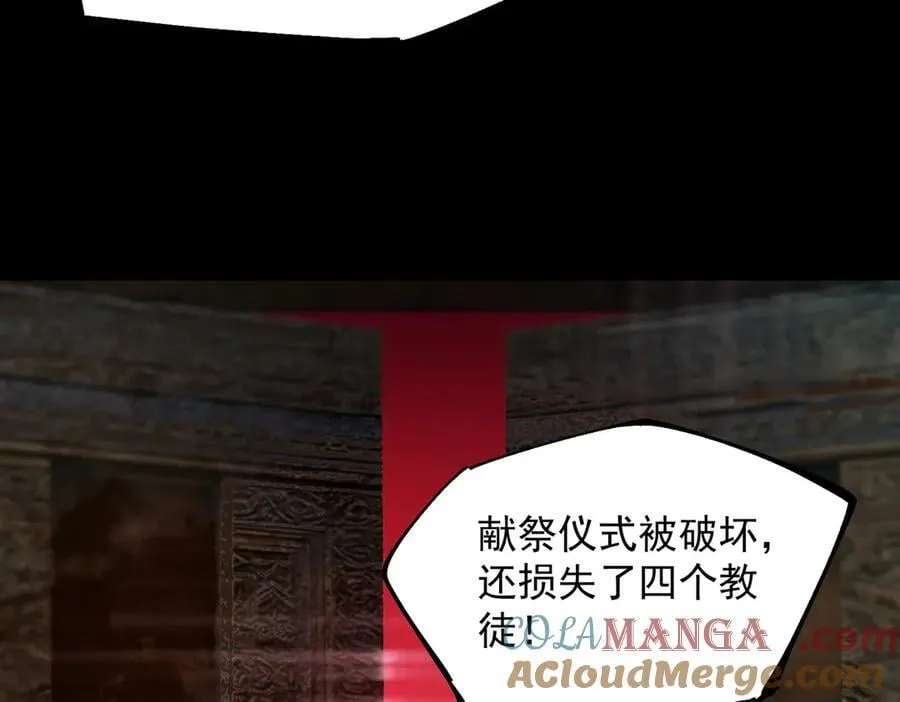第74话 混沌炼狱阵 第65页