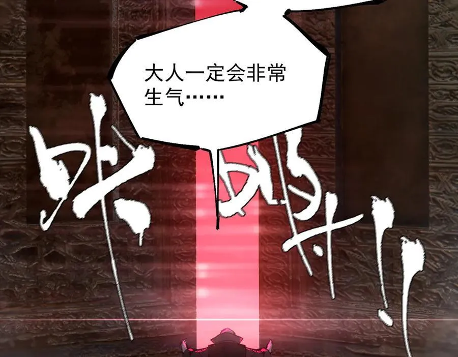 第74话 混沌炼狱阵 第66页
