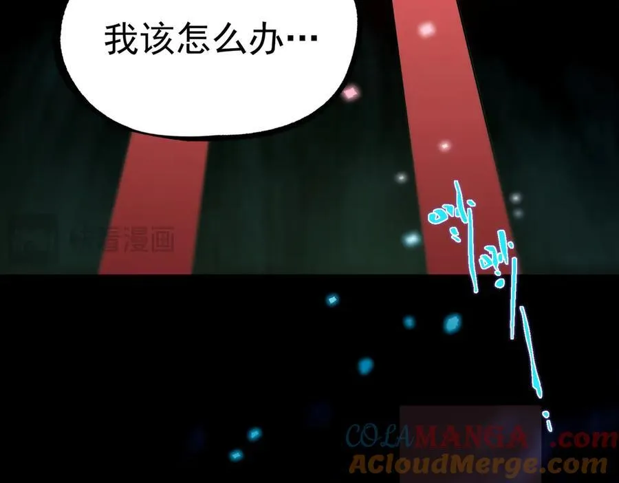 第74话 混沌炼狱阵 第69页
