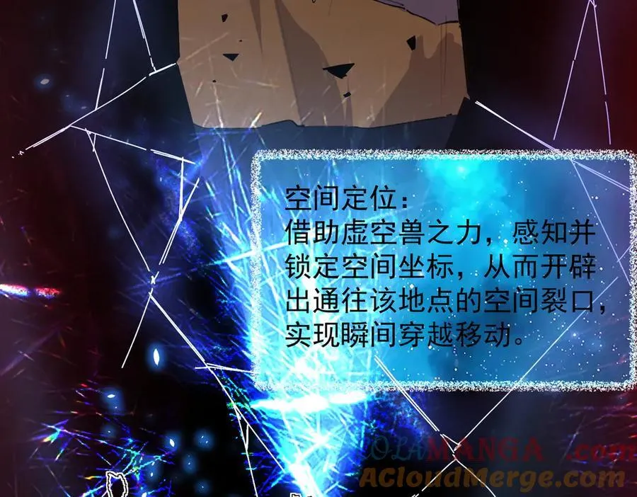 第74话 混沌炼狱阵 第77页
