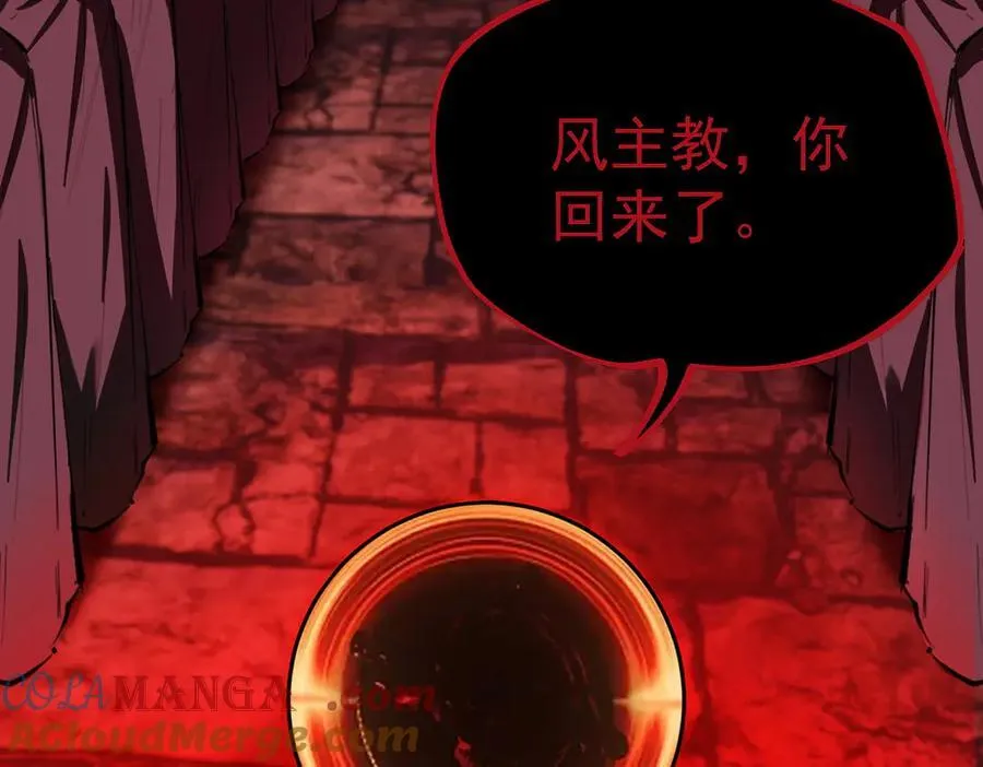 第74话 混沌炼狱阵 第81页