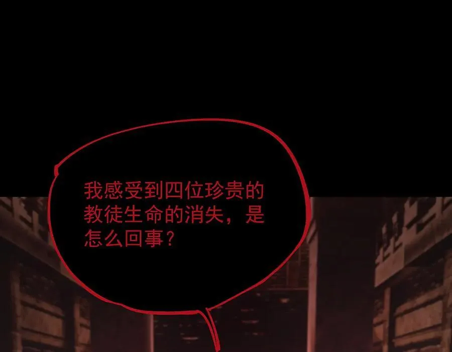 第74话 混沌炼狱阵 第83页