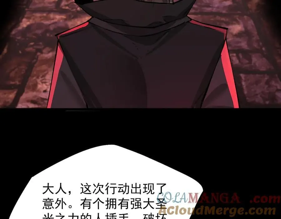 第74话 混沌炼狱阵 第85页
