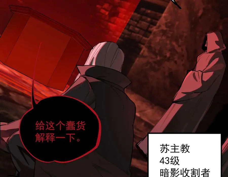 第74话 混沌炼狱阵 第100页