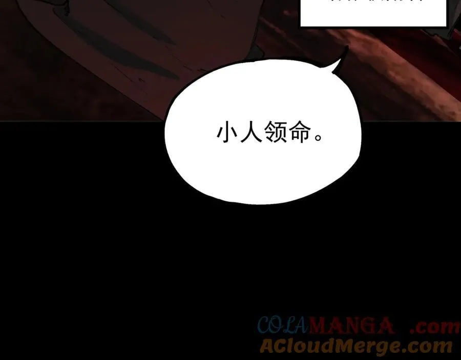 第74话 混沌炼狱阵 第101页
